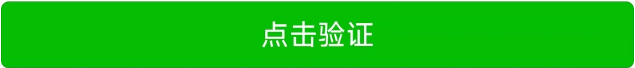 潍坊市建设工程施工图设计文件数字化审图系统项目查询